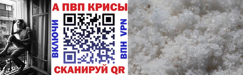A PVP Crystall  Голицыно 