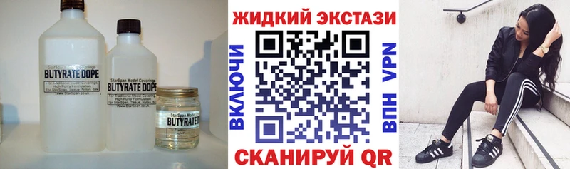Бутират 99% маркетплейс клад Голицыно