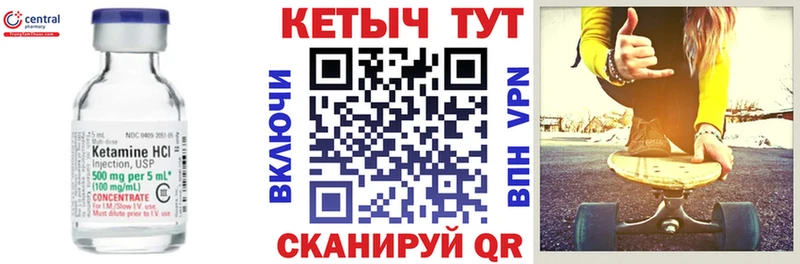 Кетамин VHQ  Голицыно 