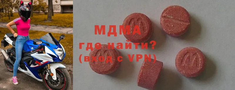 MDMA Molly  Голицыно 