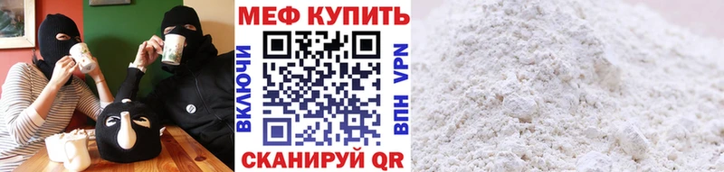 Меф mephedrone  Голицыно 